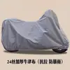 Nueva Cubierta de Lluvia para Vehículo Eléctrico Cubierta Gruesa para Coche Protección Solar Universal Ropa para Motocicleta Scooter Eléctrico Cubierta de Lluvia Impermeable para Bicicleta