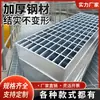 Rejilla de Acero Inoxidable, Rejilla de Acero Galvanizado, Plataforma de Rejilla Galvanizada en Caliente, Rejilla de Escalón Fotovoltaico de Inspección, Tapa de Drenaje de Piso