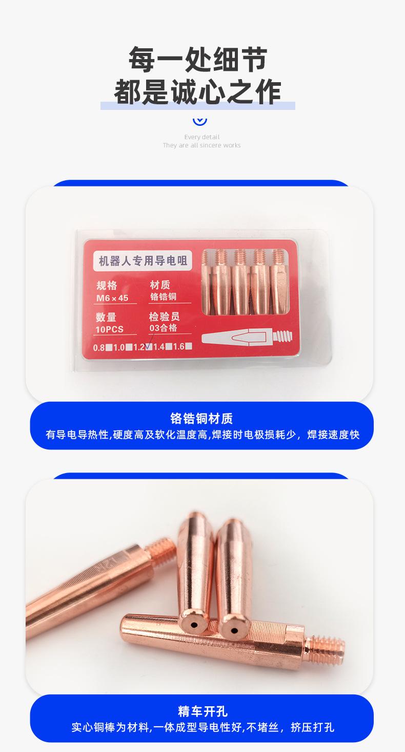 导电嘴详情页现货_08.jpg