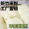 Fideos de Arroz Secos Hsinchu, Fideos de Arroz Finos Fujian, Vermicelli Salteado Guilin Guangdong, Fideos de Arroz Salteados, Fideos para Sopa, Fideos de Arroz al Vapor, Bocadillos Shaxian