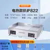 Máquina de Chapa Elétrica para Uso Comercial, Adequada para Panquecas, Tofu, Yakitori, Macarrão Frio, com Aquecimento Rápido e Uniforme, Equipamento Tudo-em-Um para Venda Ambulante