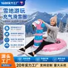 Fábrica Weicheng Personalizado Pvc Inflable Flamenco Rosa Círculo de Esquí Trineo Adulto Invierno Exterior Juguete de Nieve