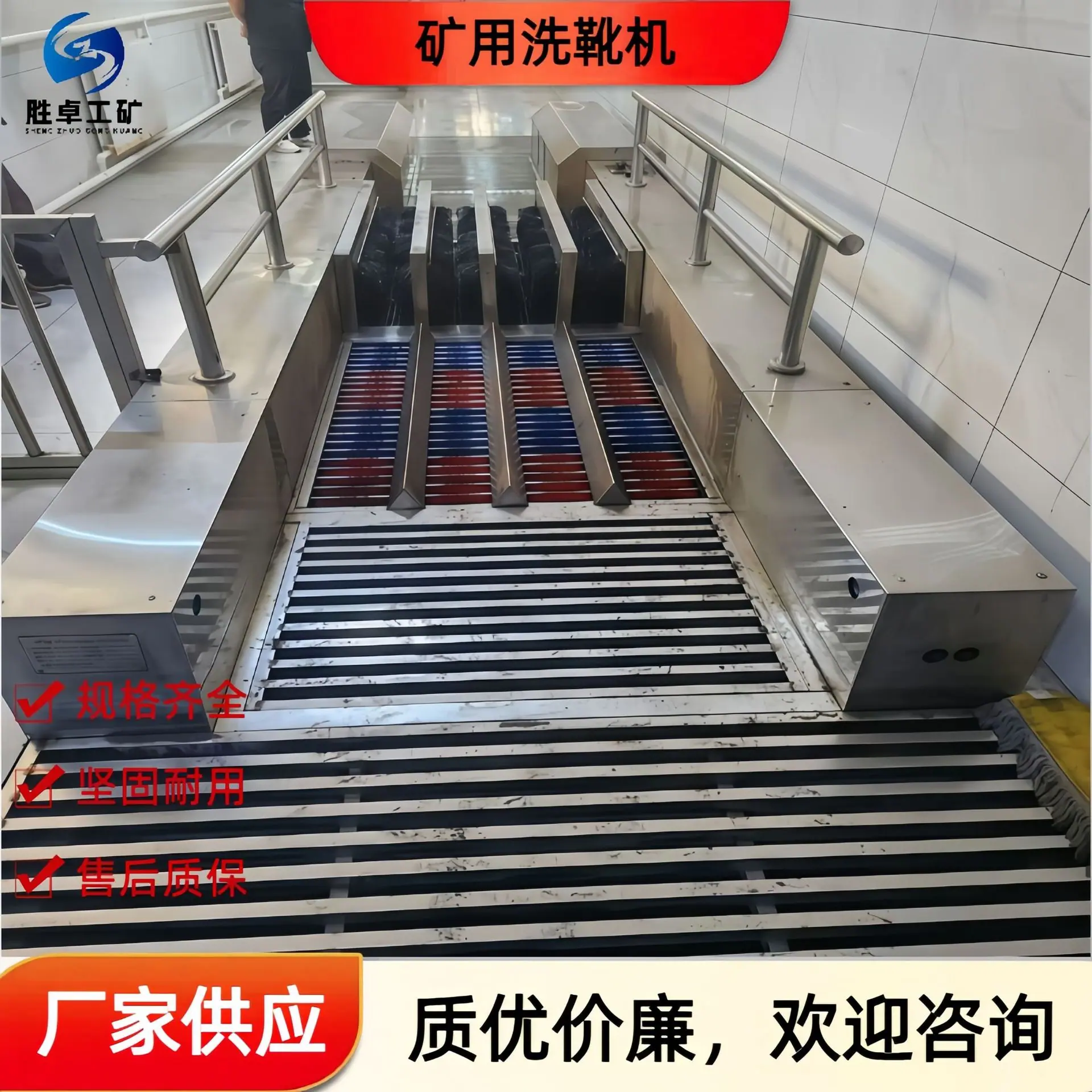 洗靴机 (10).jpg