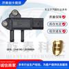 Accesorios para camiones aplicación transfronteriza sensor de presión diferencial Yuejin Xiaofuxing LJ4A18Q-1205900BA