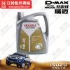 Aplicable a camioneta pickup Qingling SUV aceite de motor especial 5W40SAE Aceite lubricante de motor Alpine 4L país 4 país 5