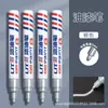 Caneta de Pintura Marcador Dourado branco à prova d'água secagem rápida não desbota grafite cor oleosa caneta industrial especial para reparo de pintura