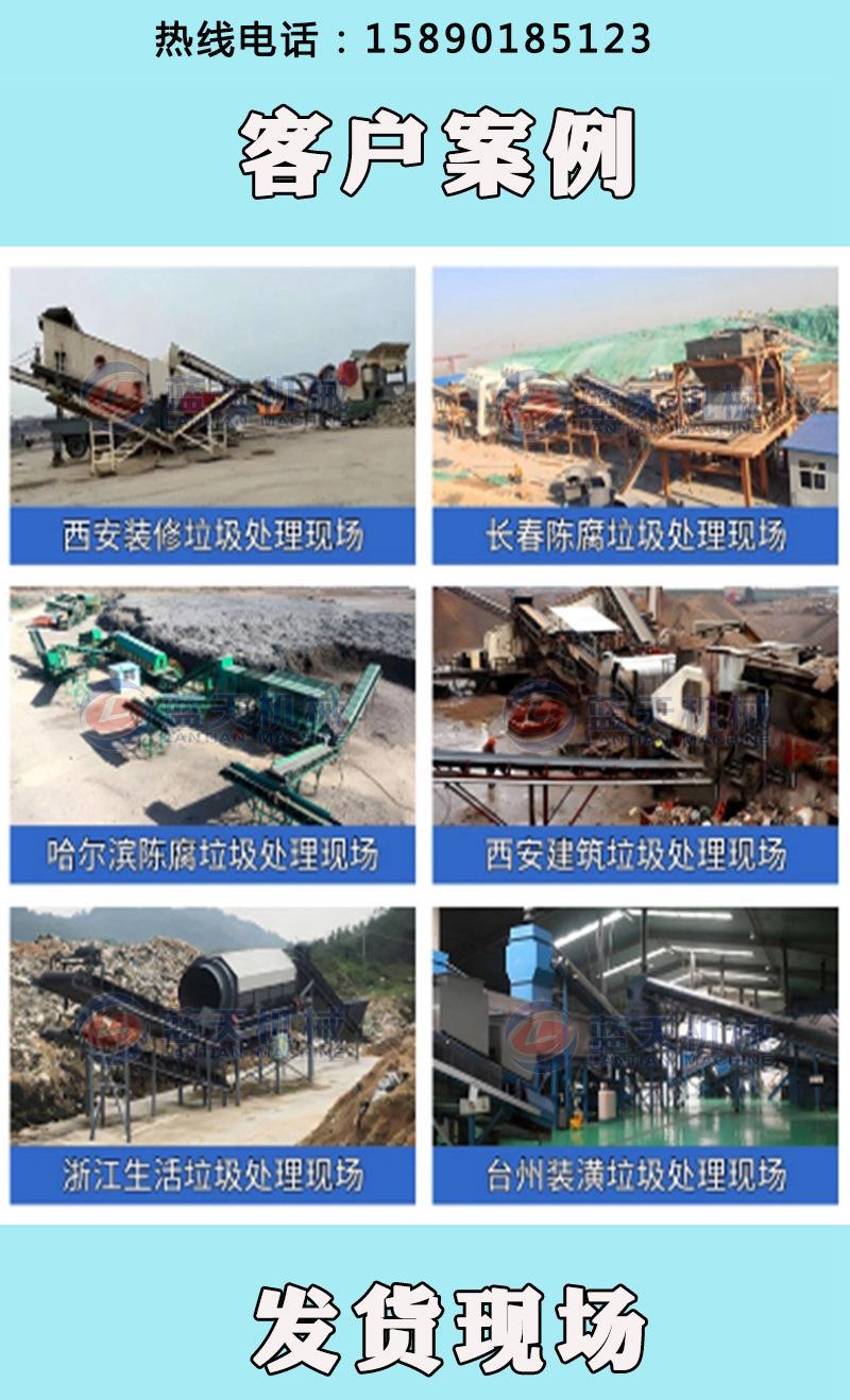垃圾分选设备版无水印_09-1.jpg