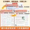 Edição Nova Outono 2026: JobHelp Leitura Divertida - Idioma Chinês Elementar, Séries 1-6, Primeiro Semestre, para Leitura Extracurricular