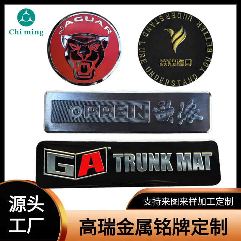 高光倒边金属铭牌