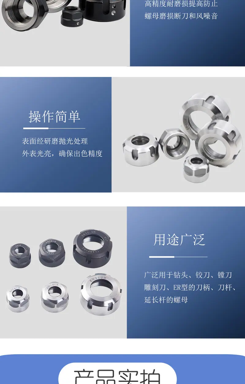 ER螺帽详情_06.jpg
