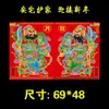 Pegatina de Dios de la Puerta para el Año del Caballo 2026, Pareados Rurales del Festival de Primavera, Puerta Antirrobo, Pintura de Año Nuevo Extra Grande de Qin Qiong y Wei Zhi Gong Sun y Moon