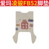 Emma Lingjun FB52 Alfombrilla para Pie de Vehículo Eléctrico TDR3235Z Pad Impermeable Coche a Batería Piel para Pies Alfombrilla para Pies Pad