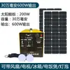 Sistema Generador Solar para Uso Doméstico, Juego Completo de Generación de Energía Fotovoltaica de 220V, Fuente de Alimentación Móvil para Exteriores, Batería de Litio