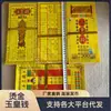 Nueva y exquisita cubierta con estampado dorado, dinero del Emperador de Jade, dinero Lingbao, papel moneda, dinero para tumbas, artículos sacrificiales con un conductor de carruaje