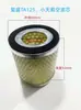 Filtro Silenciador para Compresor de Aire de Pistón Fusheng Juba Elemento Filtrante Universal Limpiador de Filtro Silenciador