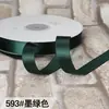 Cinta de Poliéster Zhuocai de 2 cm Color Liso Lazo Caja para Pastel Empaque de Regalo Cinta de Color Cinta de Seda Cinta de Satén 91 Metros