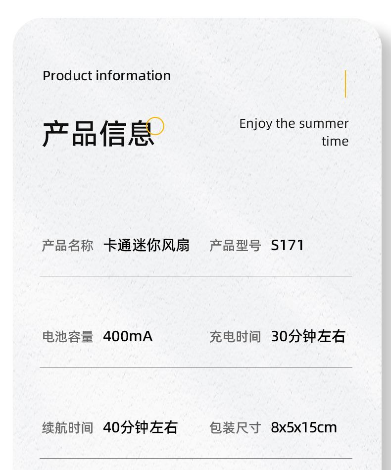 手持小风扇_12
