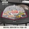 Capa para Mesa de Jantar, Tampa Dobrável para Alimentos, Multifuncional à Prova de Poeira, Formato Retangular e Redondo, Lavável, Espessada, Tamanho Grande, Tecido de Malha Respirável