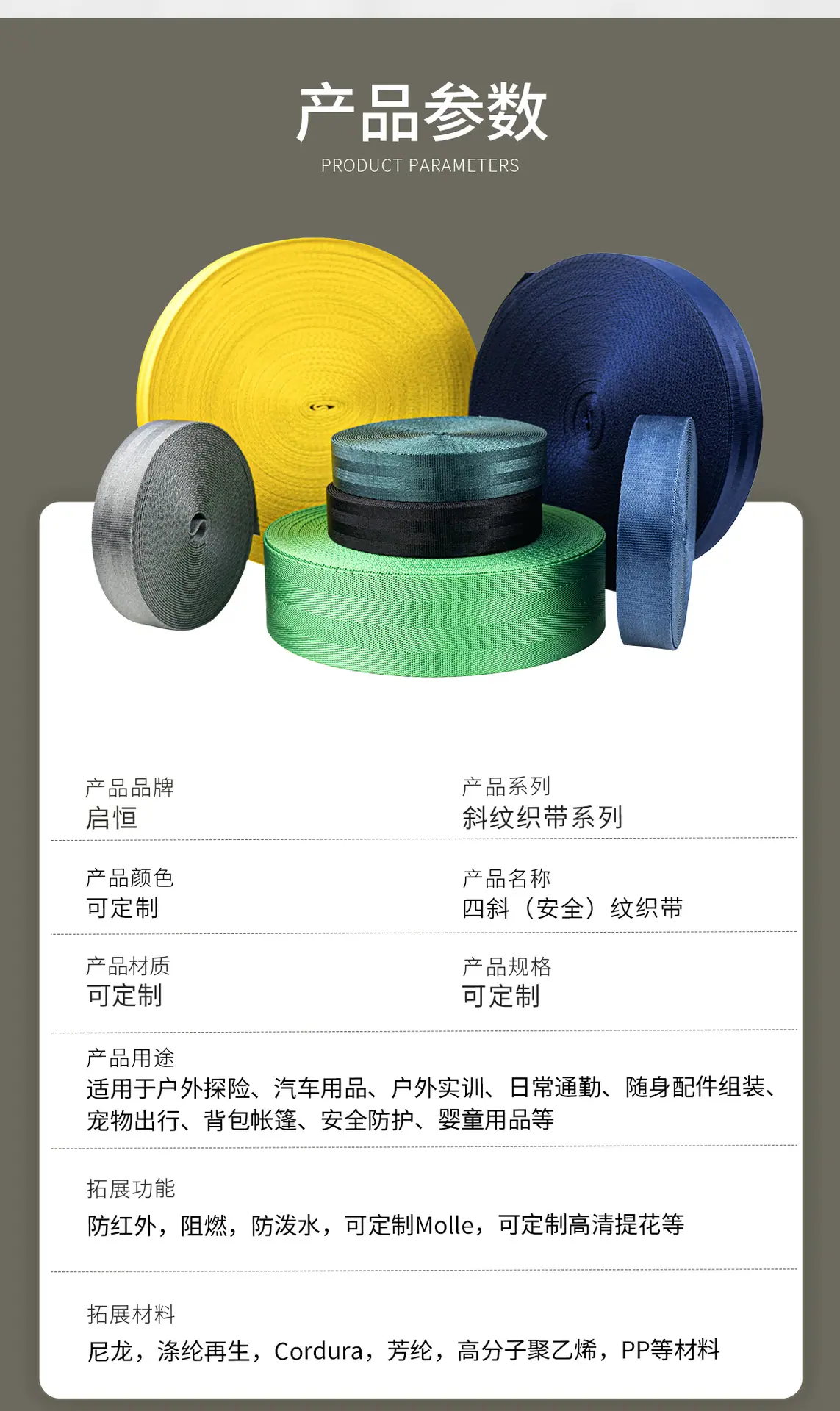 四斜(安全)纹织带详情_05.jpg