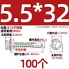 Tornillos para metal con punta de broca acero inoxidable 410 cabeza hexagonal acero de color teja autoperforantes de cola de golondrina 4.2M4.8M5.5M6.3
