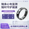 Anillo Inteligente Monitorización ECG Frecuencia Cardíaca Presión Arterial Oxígeno en Sangre Detección de Sueño Anillo Inteligente para Cuidado de Familiares y Amigos