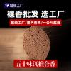 Línea de incienso al por mayor de fábrica, incienso, incienso, incienso, incienso de sándalo, incienso de pera de ganso, incienso de tienda y brote de incienso, incienso de línea de osmanthus zhuang