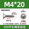 Tornillos Autoperforantes Antirrobo con Ranuras Internas en Forma de Cruz, Tornillos de Acero Inoxidable 304 con Cabeza Avellanada, Colección de Tornillos Autoperforantes con Cabeza Plana en Forma de Flor y Punta de Cola