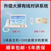 Sistema de Llamadas IP por Cable para Hospitales, Residencias de Ancianos, Centros Postparto, Llamada de Cama, Apartamentos para Personas Mayores, Sistema de Comunicación Bidireccional