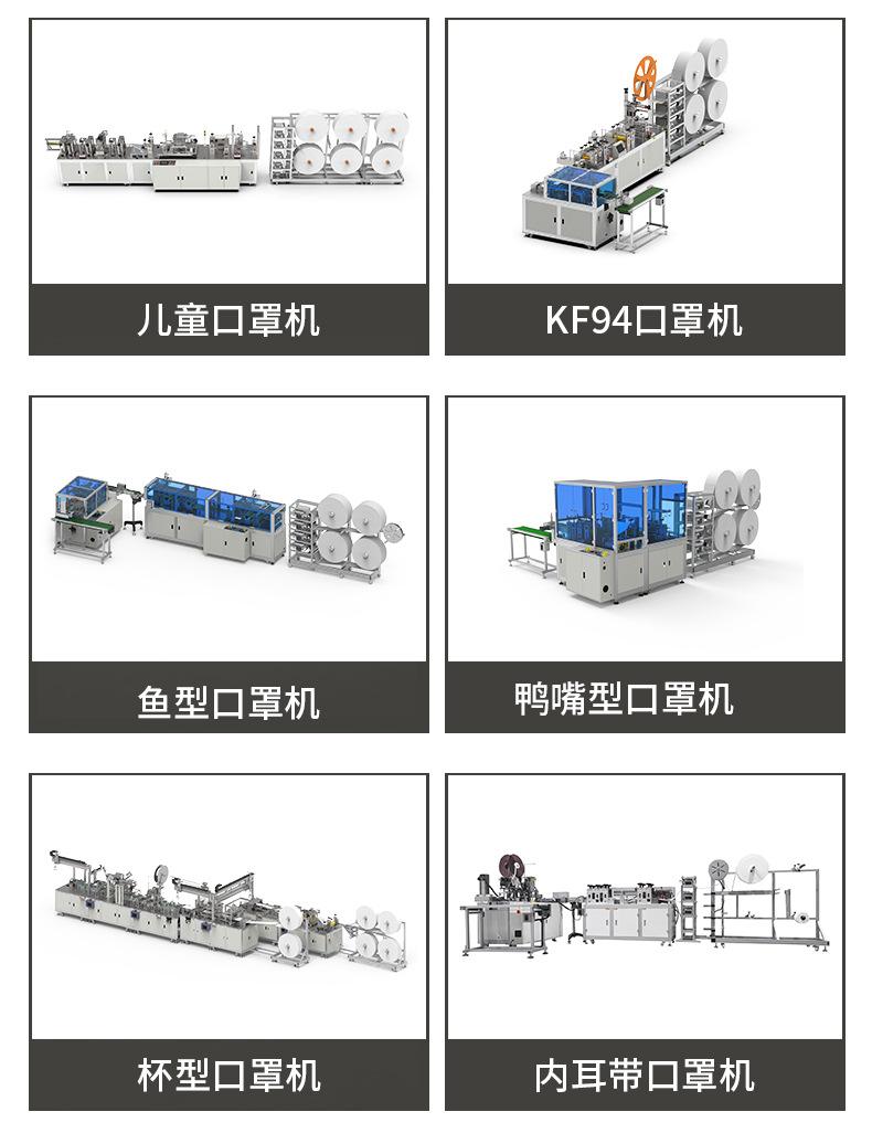 口罩机_02