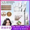Mascarilla Capilar Nutritiva de Aceite de Coco Sadoer Inglés Completo Hidratante Nutricional Acondicionador Suavizante para el Cabello Comercio Exterior Transfronterizo Venta al por Mayor