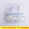 Guantes desechables empaque individual guantes de PVC catering limpieza guantes para el hogar accesorios para botiquín de primeros auxilios empaque individual y doble
