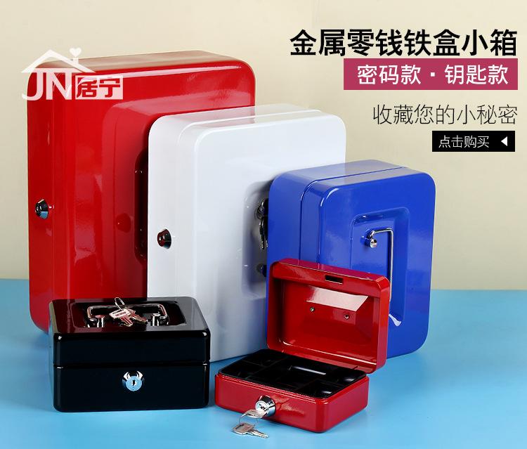 零钱铁盒_01