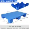 Tapetes impermeables de plástico engrosado, elevados 12 cm del suelo, adecuados para almacenes, supermercados, farmacias, tiendas de mascotas y pequeñas instalaciones de almacenamiento en frío