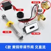 Accesorios para sensor de mingitorio, ingeniería infrarroja totalmente automatizada, fluxómetro integrado para hotel, válvula solenoide, caja de baterías