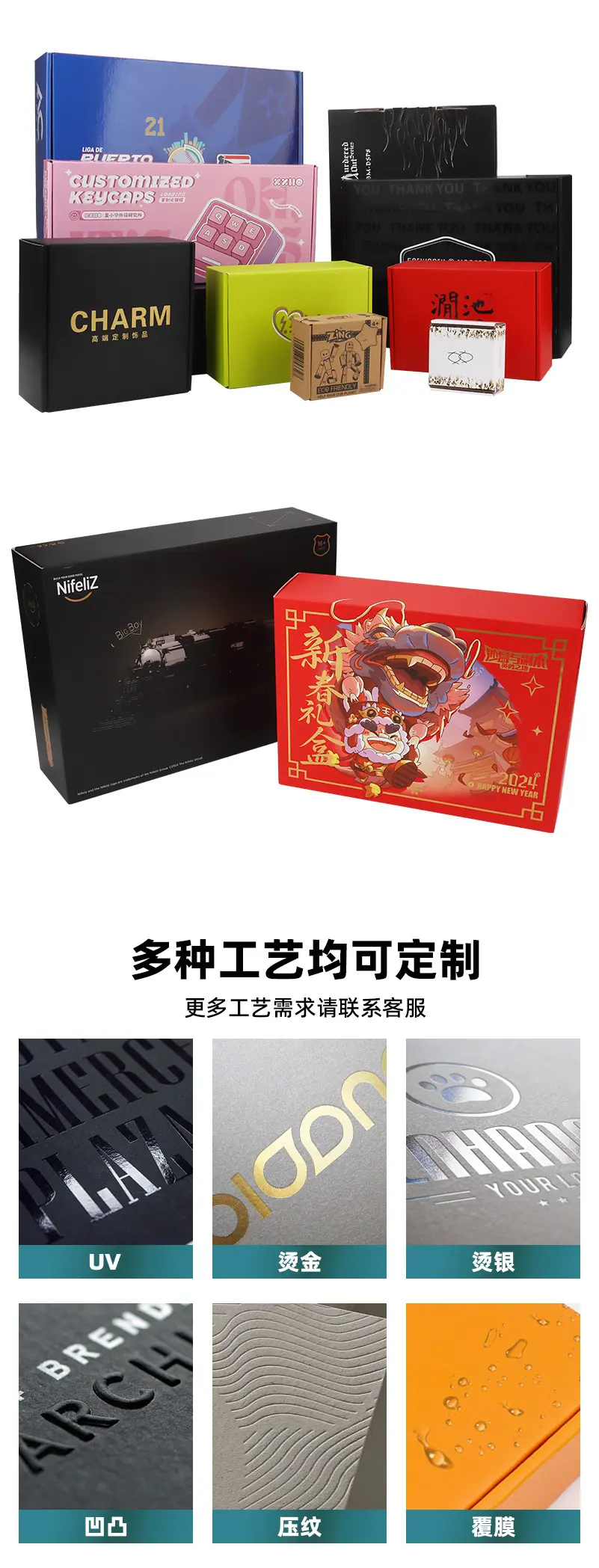 飞机盒详情页-08.jpg