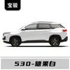 Adecuado para Lápiz de Pintura de Retoque Blanco Caramelo para Baojun 530, Reparación de Rayones de Coche, Pintura para Manchas Blancas, Pintura Especial para Manchas Plata Aurora