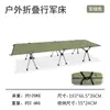 Cama Plegable de Ejército para Acampar al Aire Libre Cama de Camping Portátil de Aleación de Aluminio Oficina de Viaje Salvaje Descanso para el Almuerzo
