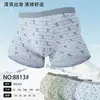 Ropa Interior de Seda Hielo para Hombre, Calzoncillos tipo bóxer de Nailon de Alta Calidad para Verano 3D para Hombre, Serie Kaiqun, Talla Regular 5-6, Modificado a Talla 5