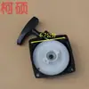Accesorios para Cortacésped, Arrancador, Barrena de Tierra, Máquina Excavadora, Cortacésped, Podadora de Setos, Tirador Manual, Placa de Tracción
