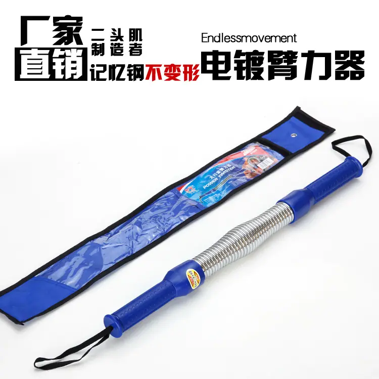 臂力器