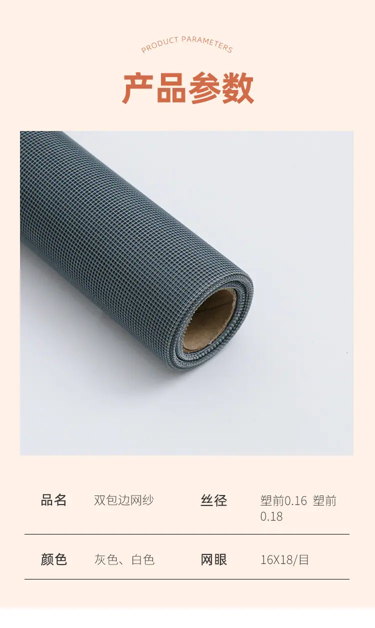 磁吸纱窗_10.jpg