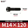 Tornillos de Cabeza Hexagonal Ennegrecidos Grado 8.8, Pernos Cilíndricos de Cabeza con Rosca Parcial, Tornillos de Cabeza Cilíndrica Gb70-76M3M4M5M6-M18