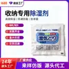 Desecante Deshumidificante Gel Deshumidificante Cubo Absorbente de Humedad para Dormitorio Absorción de Humedad en la Habitación Caja Absorbente de Humedad Antimoho Antibacteriano para el Hogar