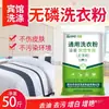 Detergente de lavanderia a granel, sacos de 50 libras, adequado para hotéis, hospitais e uso geral; água fria, grau industrial, para branqueamento e remoção de manchas; pacotes grandes; outros tipos