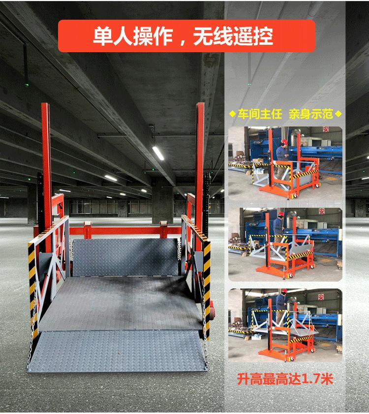 移动式卸货平台_特点