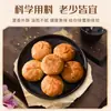 Auténtico pastel de sésamo de Huangshan, súper asequible, relleno de ciruela encurtida y cerdo con verduras, una especialidad de Anhui, comida popular en línea, snack chino tradicional
