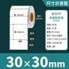 Papel Sintético para Etiquetas Blanco Mate Resistente al Desgarro Impermeable Pegatinas 100 90 80 70 60 50 40 30 en Blanco