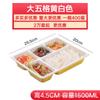 Cajas de Almuerzo Desechables, Cajas Compartimentadas para Comida Rápida, 4-3-4 Compartimentos, 5-5 Compartimentos, Cajas Rectangulares de Empaque para Llevar, Cajas Bento al por Mayor