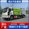 FAW Jiefang Barredora-Lavadora de 18 toneladas Suministro Directo del Fabricante Barredora de Carreteras Grande Vehículo Especial para Limpieza de Calles