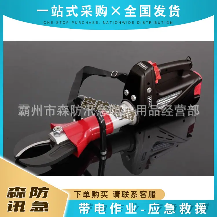 电动液压剪1800元 (5).jpg